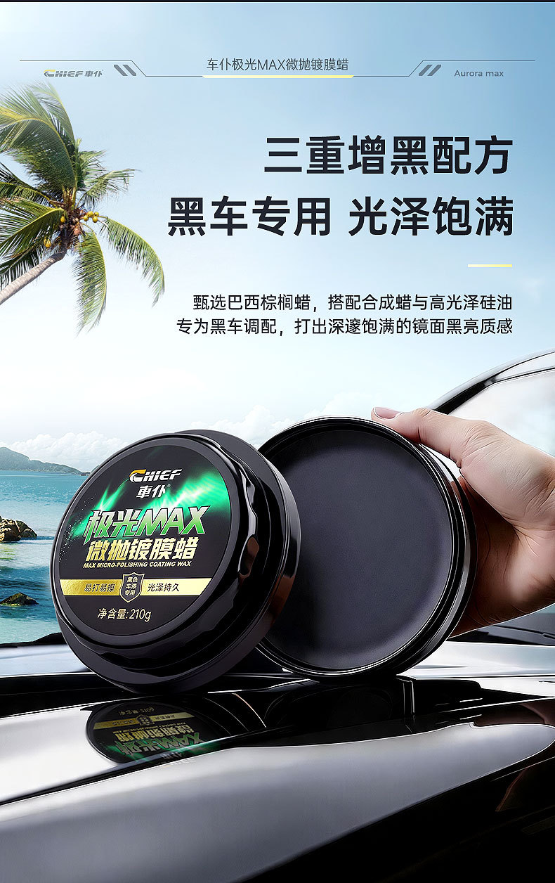 CarVip Aurora Micro-Coating Wax Crystal Diamond Solid Wax for Paint Surface Maintenance, Polishing, Protection, Dustproof, Waterproof, and Waxing