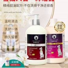 雪貂六合一宠物狗狗沐浴露抑菌驱螨除臭留香泰迪金毛猫洗澡液香波