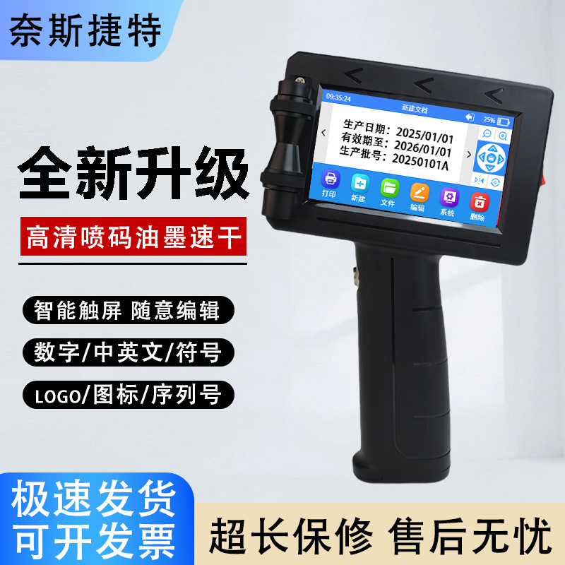 Máquina de inyección de códigos de mano Nestor, fecha de producción, máquina de codificación manual, número de lote, máquina de etiquetado de embalaje de código QR