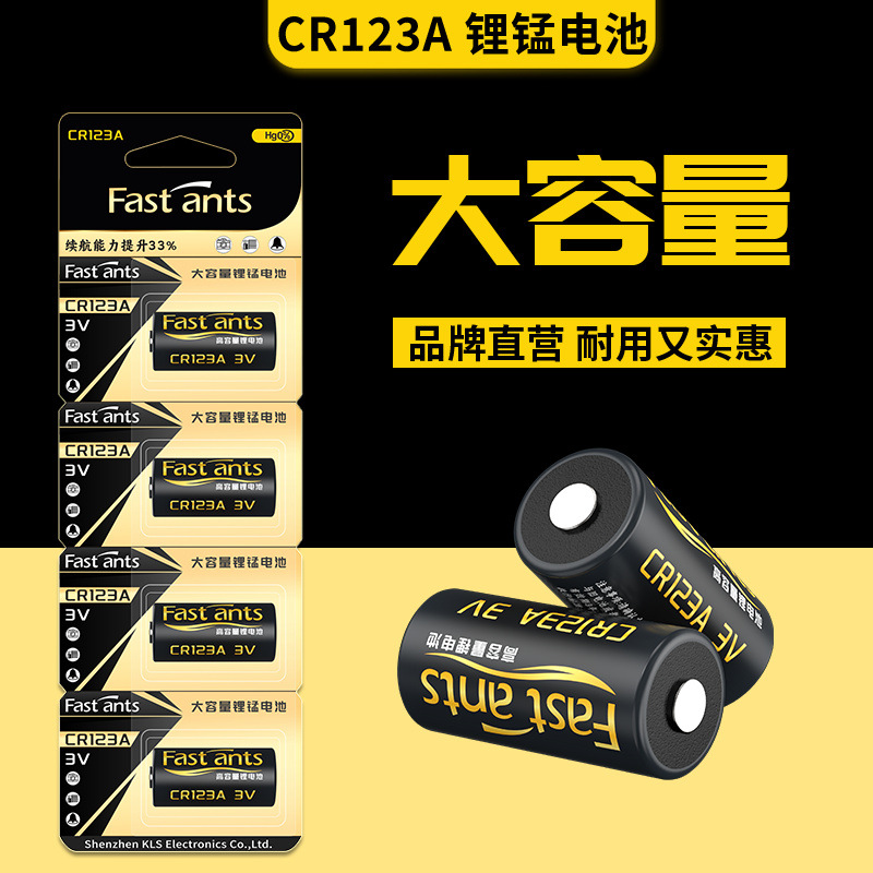CR123A锂电池3V手电筒拍立得相机气表水表电表仪表摄像用CR17345