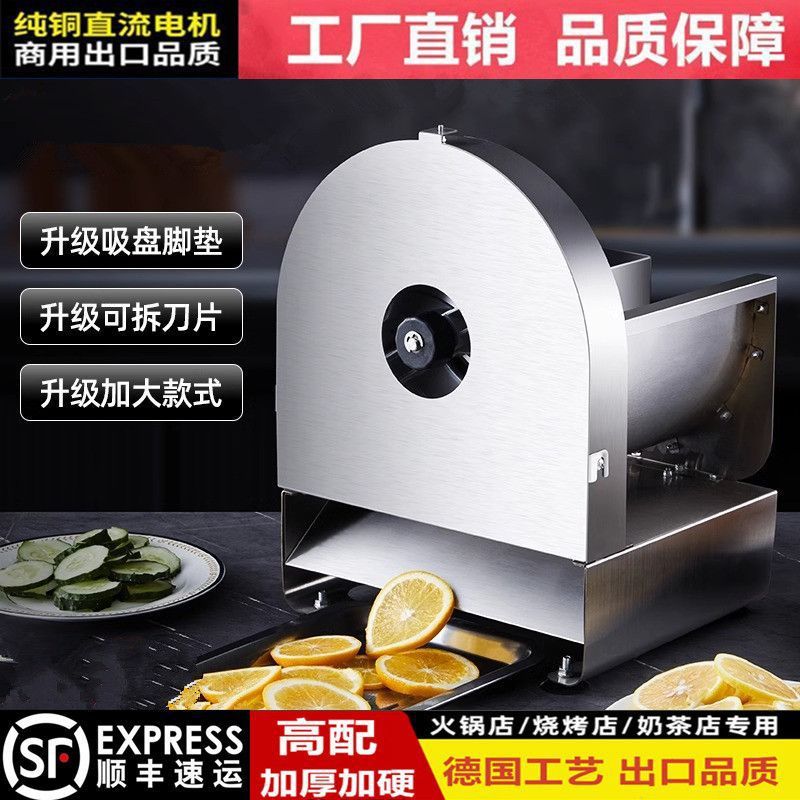 Nuevo cortador eléctrico de fruta de limón cortador de patatas cortador de miel Nieve Ice City tienda de té de leche cortador automático comercial