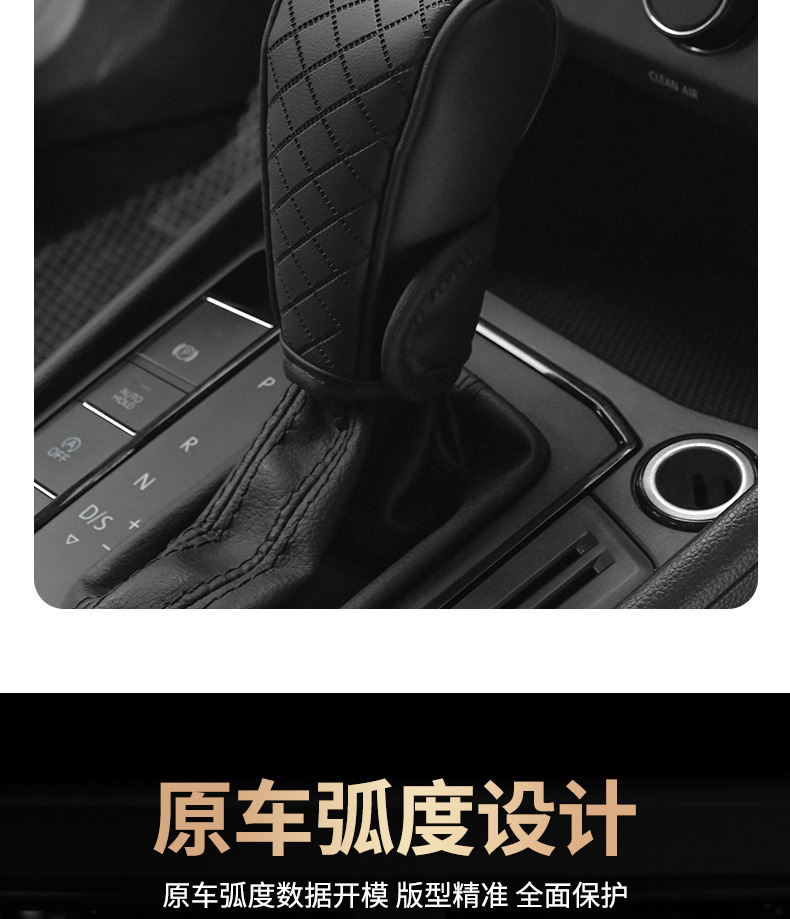 Gear Shift Cover, Car Gear Protection Cover, Car-Mounted Leather Breathable Gear Shift Cover, Universal Accessories, Cross-Border Universal Handbrake Cover