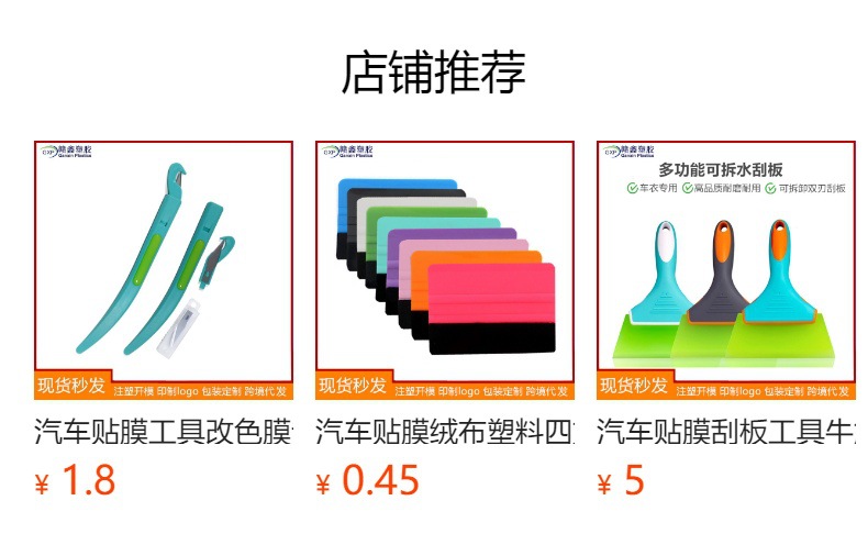 Cross-Border Supply of Car Film Scraper, Car Film Application Tool, Squeegee, Car Film Wiper, Seam Beautifier