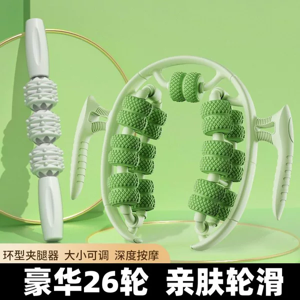 Ring-shaped 26-wheel yoga massage roller for leg shaping, home use, six-axis floating leg exerciser to relieve muscle fatigue and slim legs