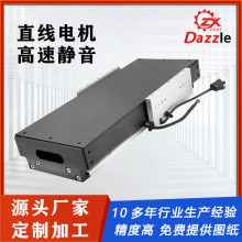 高速精密一字滑台直线电机滑台变频震动调速小型平板直线电机模组