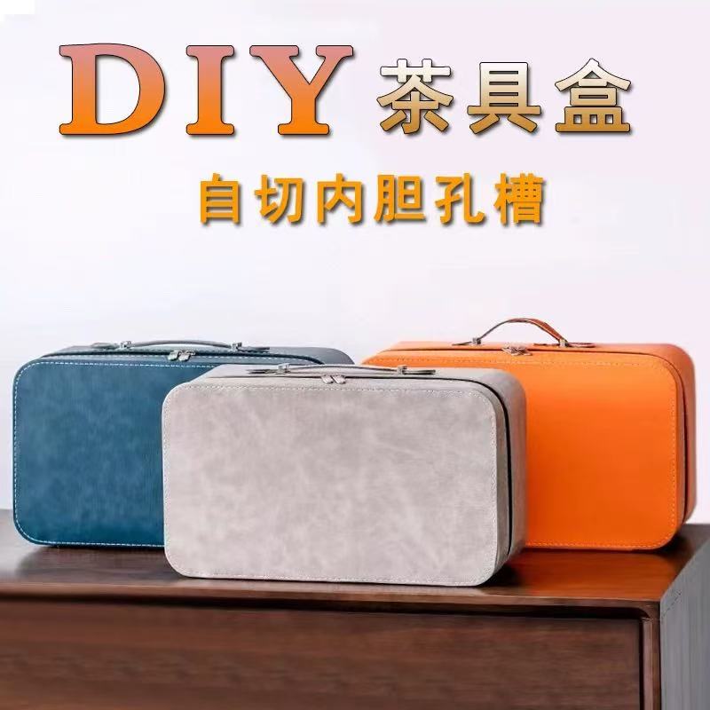 户外便携旅行茶具收纳包家用茶壶盖碗快客杯主人杯收纳盒皮制礼盒