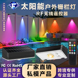 太阳能灯;室外壁灯