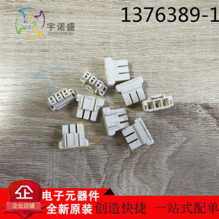 Te Amp Tyco Imported Connector 1376389-1 5.0mm Pitch Female 3P White Shell