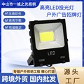 户外照明投光灯LED防水泛光灯工程款厂房仓库工地广告招牌射灯200