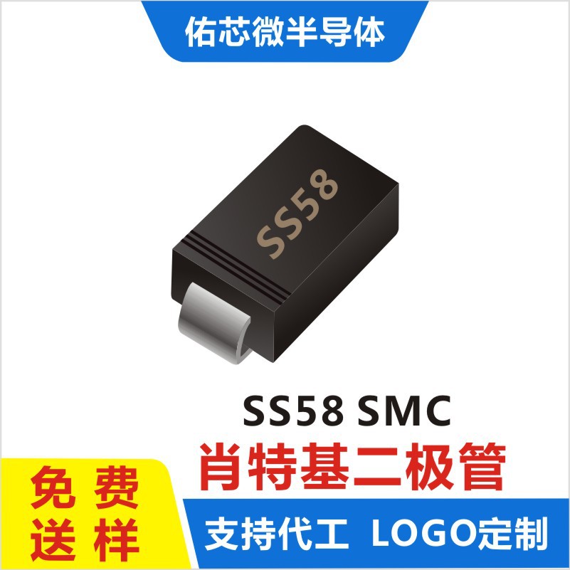 现货SS58 SMC(DO-214AB) 印字:SS58 肖特基二极管 厂家直销