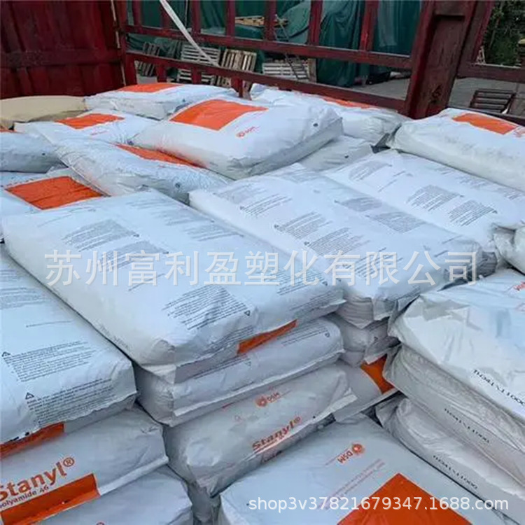 PA46荷兰DSM TE248F6阻燃热稳定性高耐热耐疲劳低磨耗电子电器