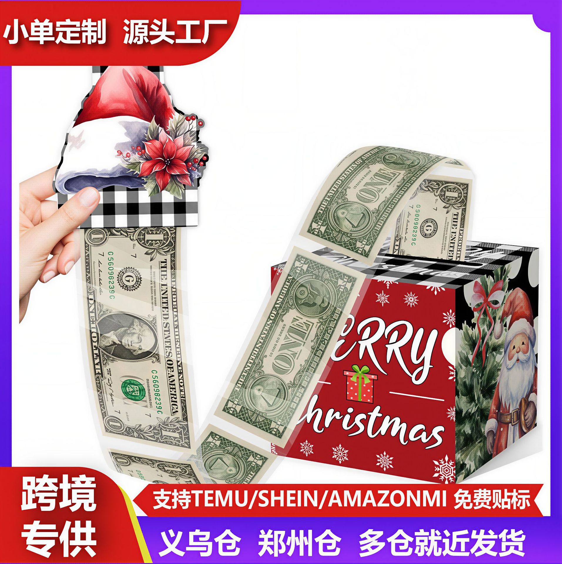 现货糖果盒圣诞节抽钱款惊喜主题节日必备精美礼物朋友互赠超合适