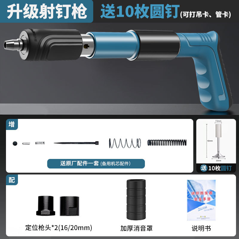 [전체 스틸 무브먼트 + 향상된 침투력] 못 10개 + 예비 액세서리 + 두꺼운 소음기 커버 포함