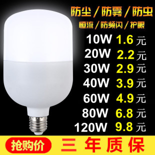 LED bulb super bright energy saving high power LED lamp E27 large screw 9W60W150W factory workshop lighting