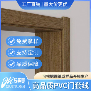 ПВХ -дверной рукав полимер бамбукового деревянного волокна с коллекцией настенной панели дверной рукав с рукавом рукав