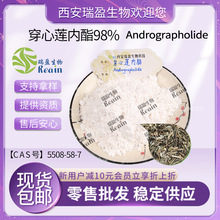 ��������֬98% ��������ȡ�� 100g��װ �������� CAS 42895-58-9