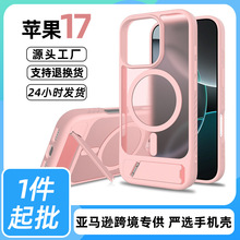 新款适用iPhone16E一字支架肤感壳二合一防摔苹果17PRO磁吸保护套