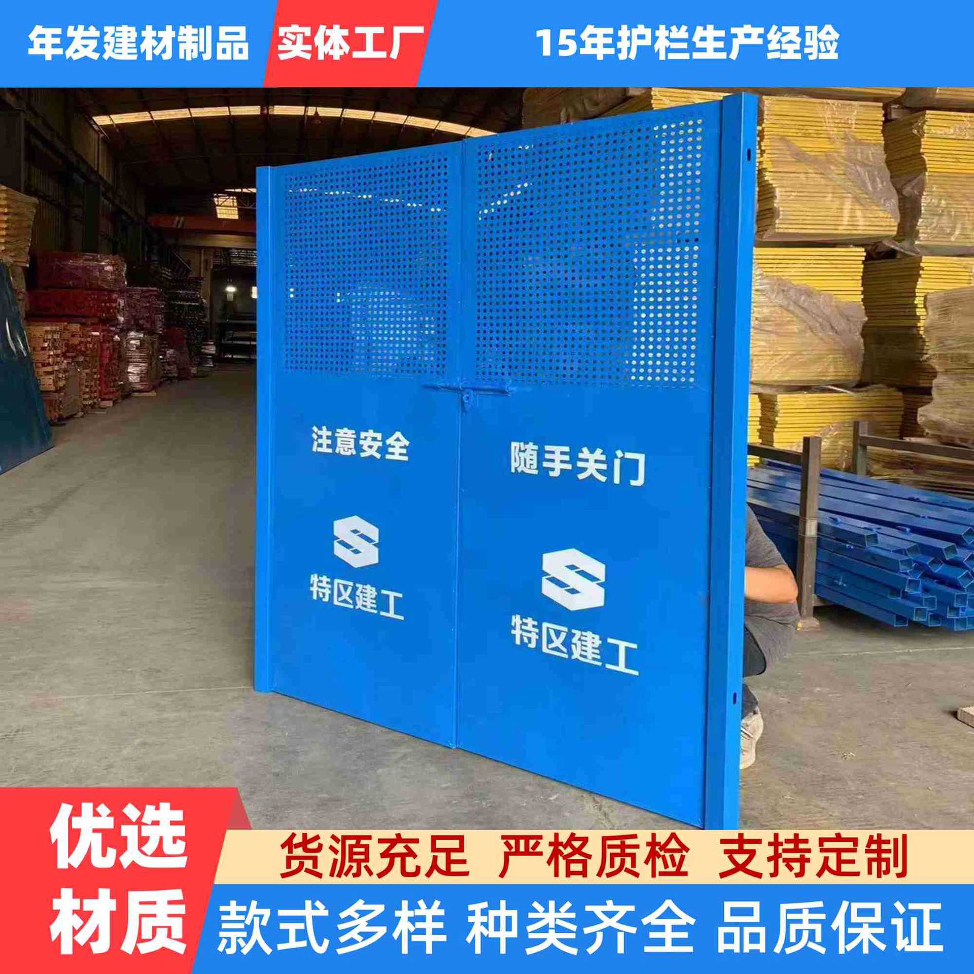 楼层警示施工洞口警示电梯门冲孔定型化隔离门围栏防护井口通道门