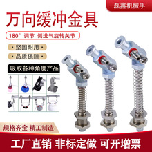 机械手万向金具多角度大头吸盘六角防旋转支架底座M12可调节180度