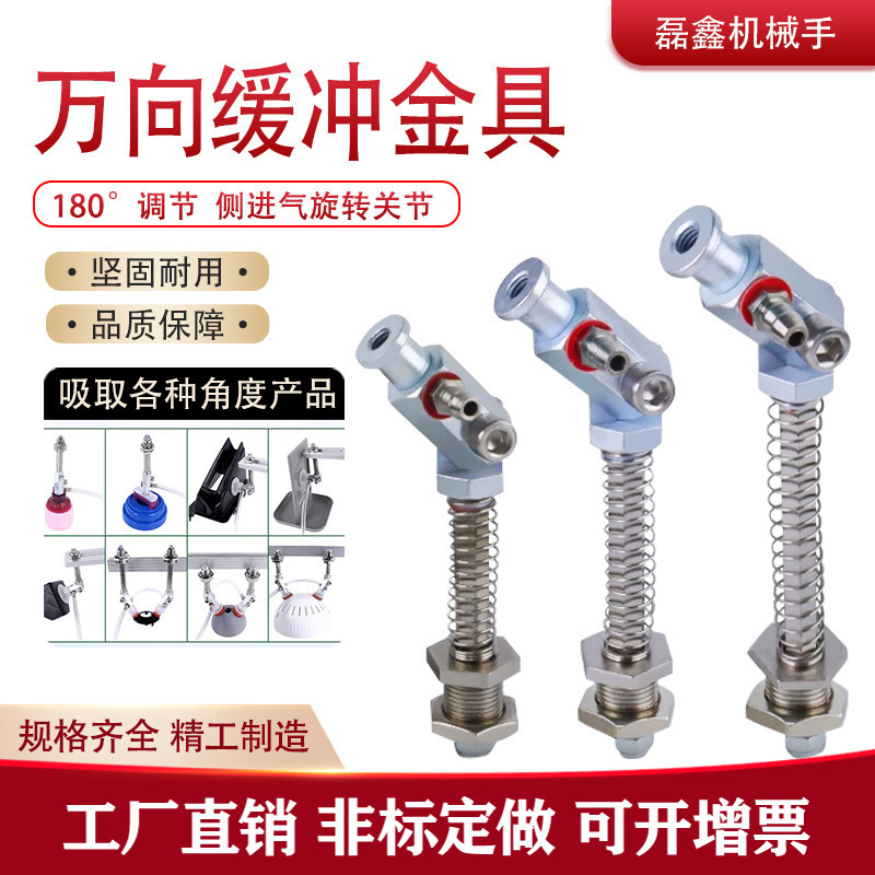机械手万向金具多角度大头吸盘六角防旋转支架底座M12可调节180度