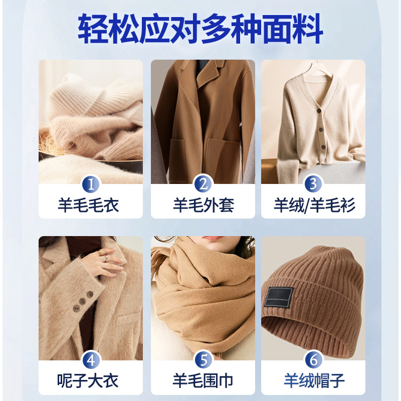 毛衣缩水还原恢复剂羊毛衫羊绒毛呢大衣软化放大蓬松液柔顺洗涤剂|undefined