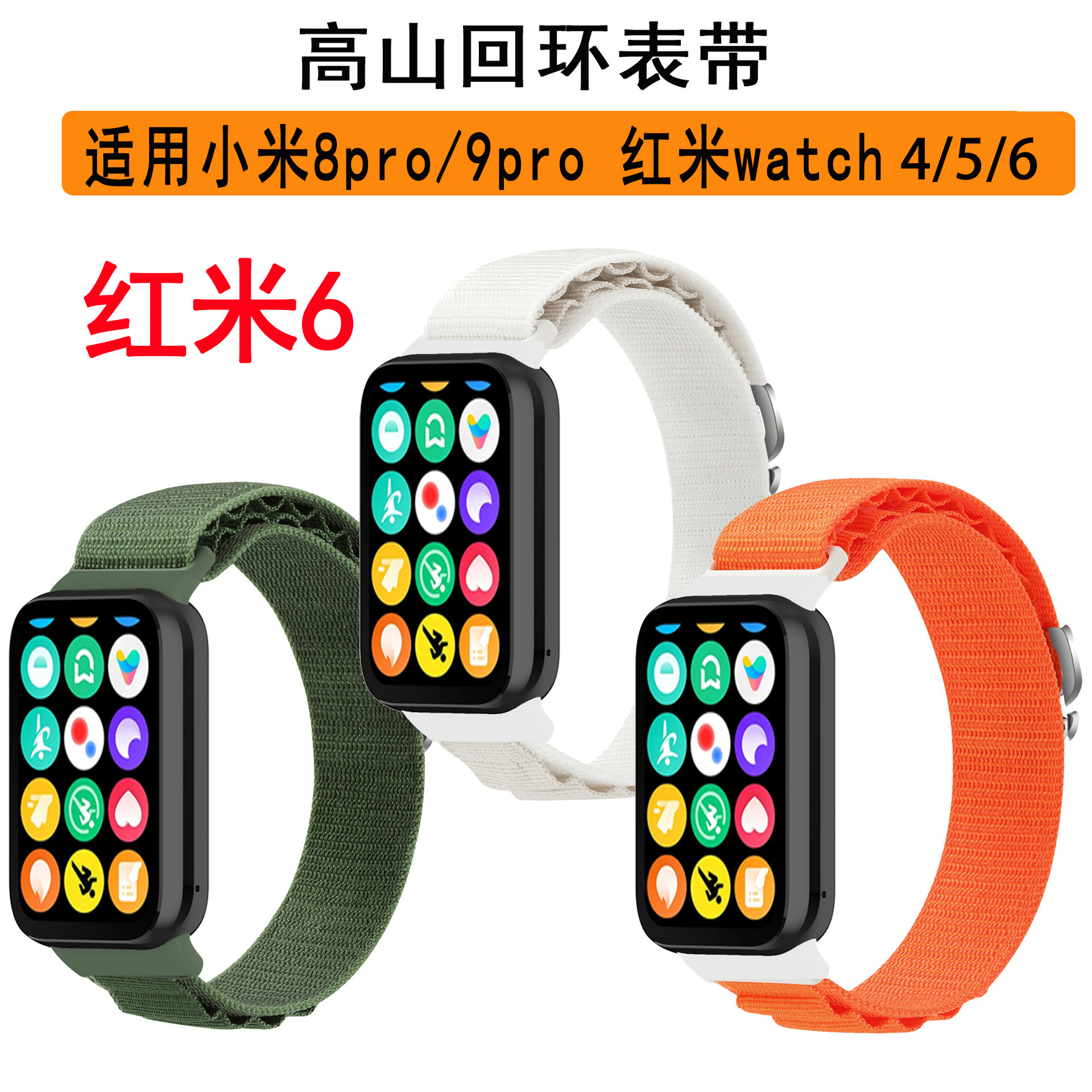 Suitable for Xiaomi Mi Band 8 Pro Strap, Redmi Watch 6/5 Alpine Loop Strap, Xiaomi Mi Band 9 Pro Strap