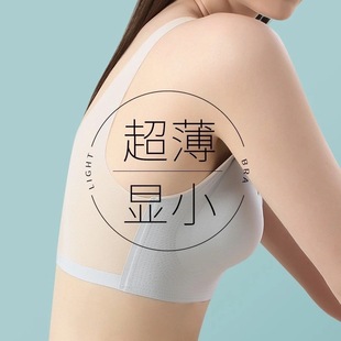 Summer ultra-thin ice silk seamless underwear Women's Big chest small plus size beauty back breathable wireless anti-sagging bra