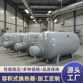 换热器;供水设备;其他原水处理