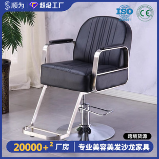 Barber Shop Chair, Hair Salon Special Stool, Accessible Luxury High-End 2025 New Hair Cutting, Perming and Dyeing Hair Salon Chair