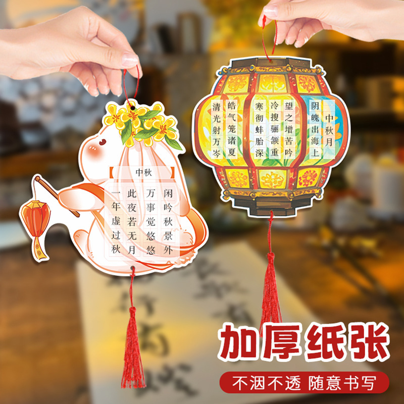 创意中秋书法作品纸中秋场景氛围装饰可悬挂书法纸手写硬笔书法纸|undefined