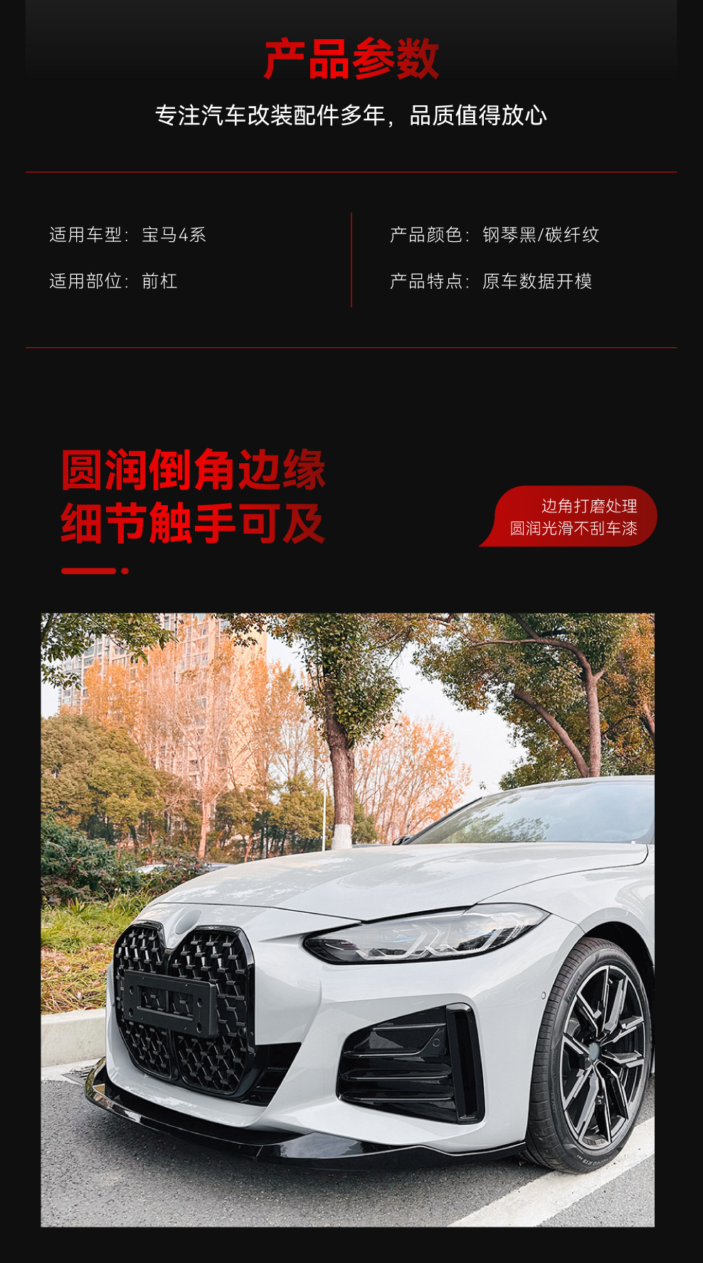 Applicable to 2020 BMW bmw 4 series g26 M Sport front shovel front lip front chin surround cross-border modification parts