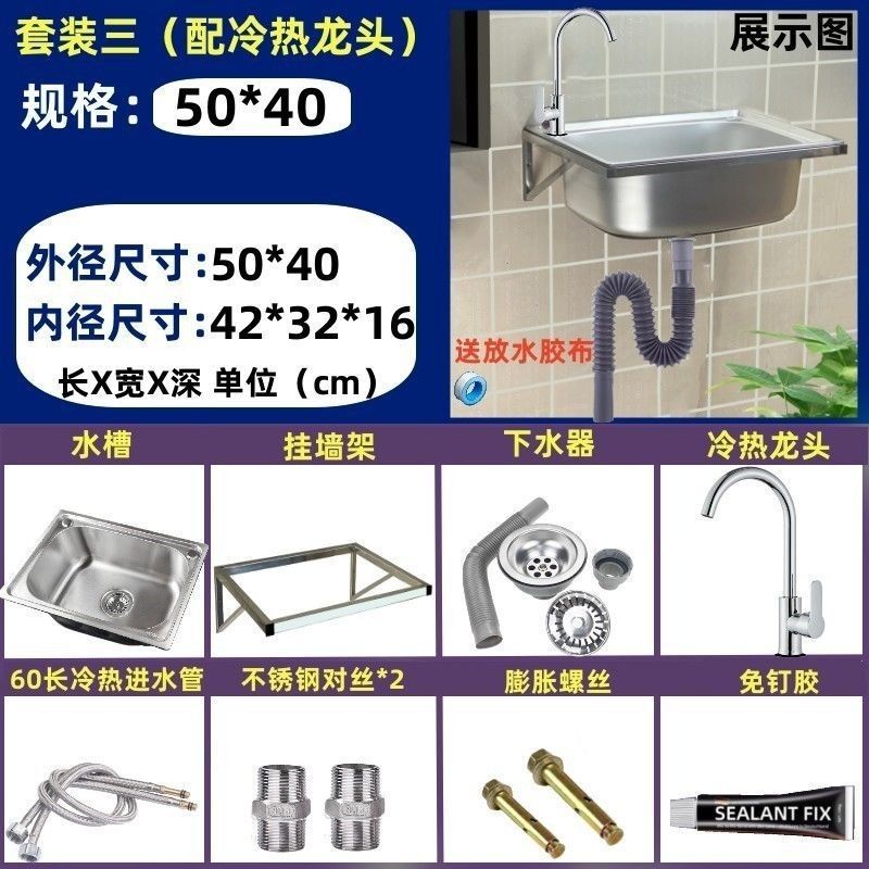 厚みのあるシングルスロットステンレス鋼壁掛けシンクキッチンシンク洗面台バルコニー洗面台サポートフレーム|undefined