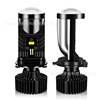 Spot Y9/Y6D/Y7 car LED headlights electric car modified front light H4LED lens distant and near light