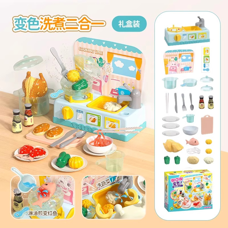 丸主任同款男女孩过家家玩具遇水变色甜品冰淇淋激凌生日儿童礼物|undefined
