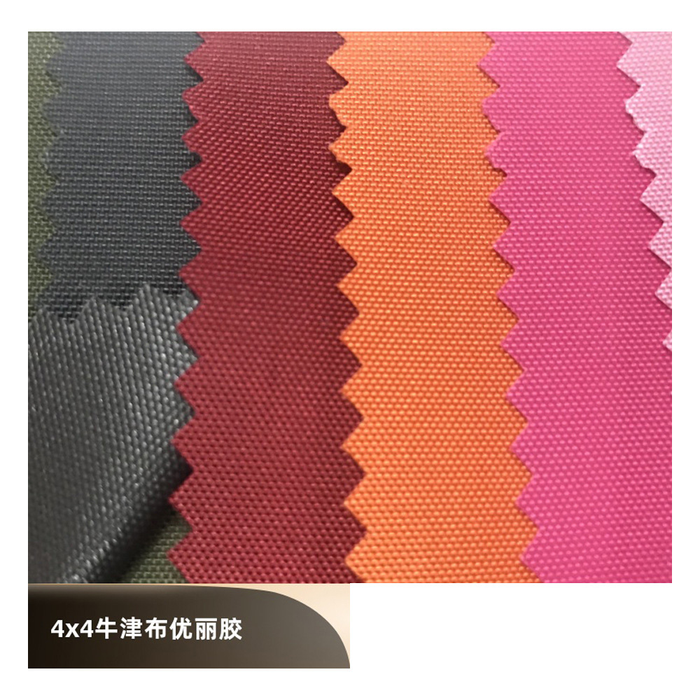 4*4优丽胶现货厂家直销品质款箱包手袋背包面料牛津布4x4优丽胶布