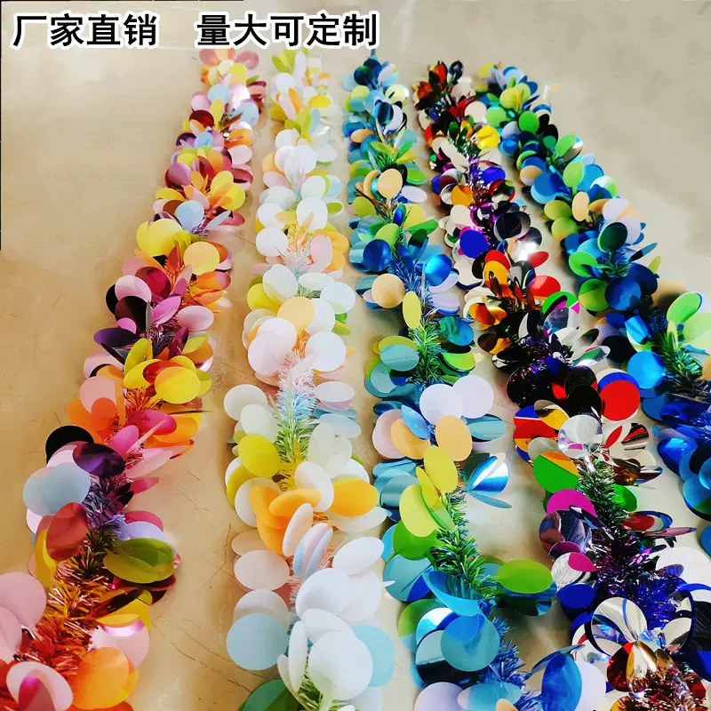 圣诞节装饰毛条彩色拉花彩带彩条婚房布置挂饰六一教室装饰品亮片