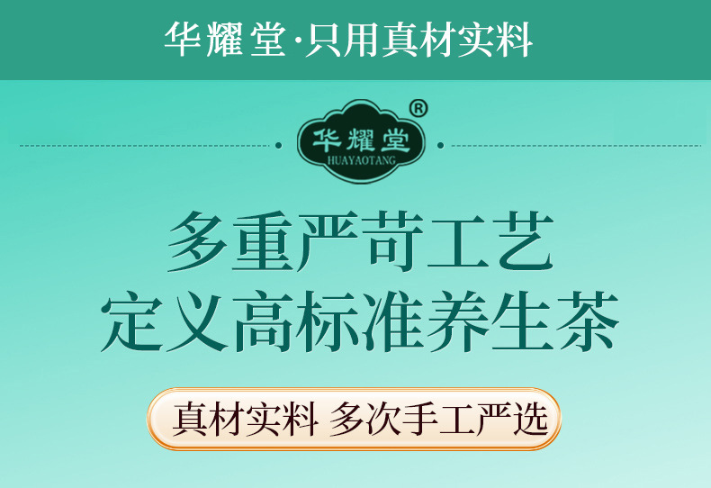 Dendrobium Reishi Chrysanthemum Goji Herbal Tea Shi Hu Ling Zhi Ju Hua Gou Qi Cha 10g x 5 Bags Trial Pack preparation