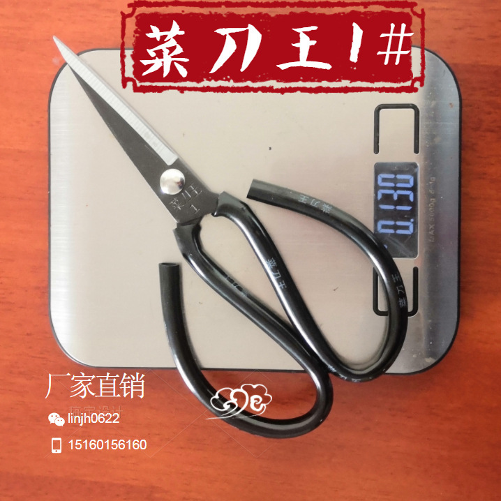 包丁王ハサミ工業ハサミ高炭素鋼の先ハサミ事務日用ハサミ自産自販機|undefined