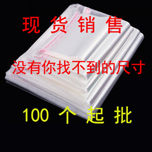 Spot Opp Self-Adhesive Bag Self-Adhesive Bag Can Be Printed with Logo Clothing Packaging Bag Transparent Plastic Ziplock Bag