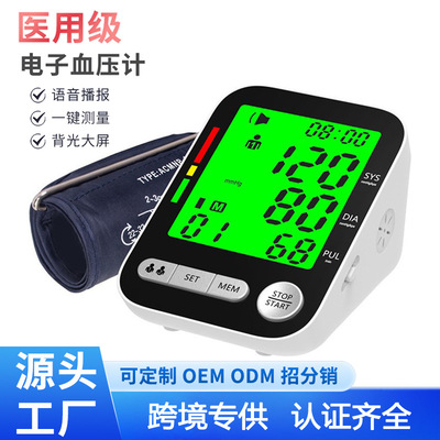 长坤电子血压计新款A156手臂式血压测量仪家用全自动充电式血压计|ru