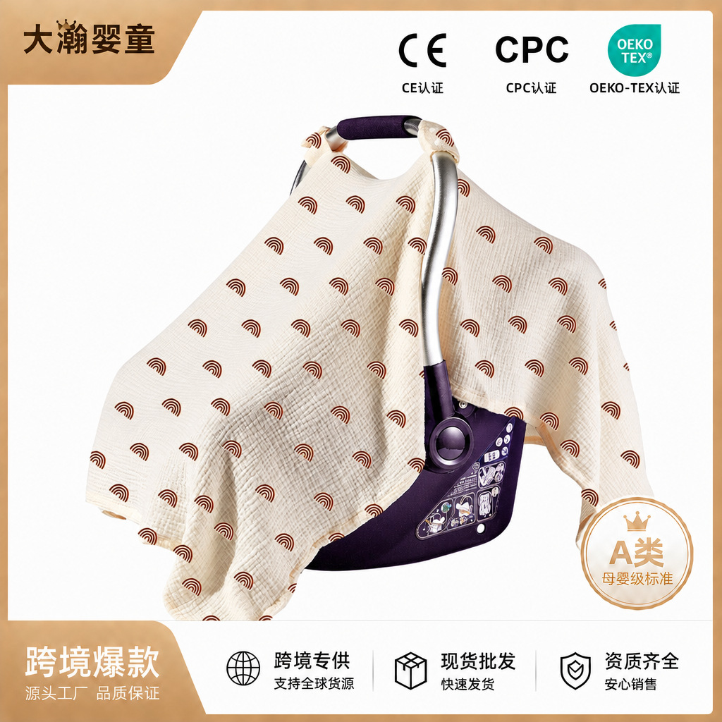 Cross-Border Popular Newborn Carrycot Cover, Windproof Cover, Sunshade, Nursing Cover, Breastfeeding Cover, Provides Cpc Cross-Border Certification