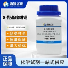 8-�ǻ����ͭ 10380-28-6 ����98% 25g 100g 500g ����ԭ��