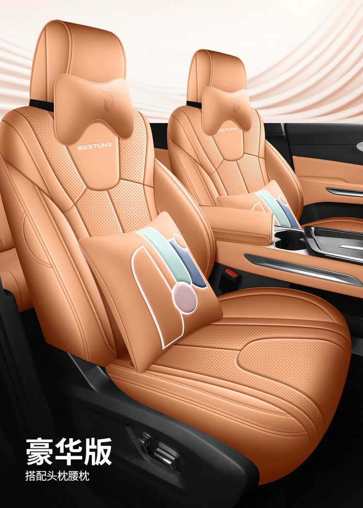 202526 Penteng Yueyi 07 seat covers, full coverage, all-season special seat covers, interior modification accessories, car seat cushions