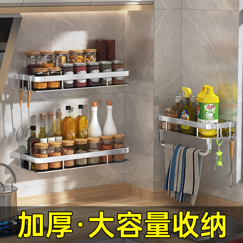 不锈钢无痕厨房调料架免打孔调味置物架子收纳架墙上带挂杆置物架