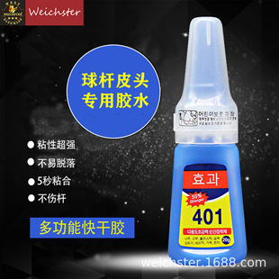 Pool, glue with accessories, quick dry, Chinese style