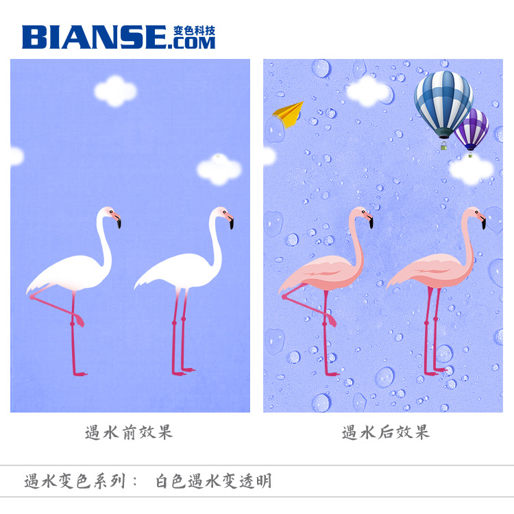 厂家供应遇水变色油墨 丝印滴水消失油墨 遇水变色透明油墨
