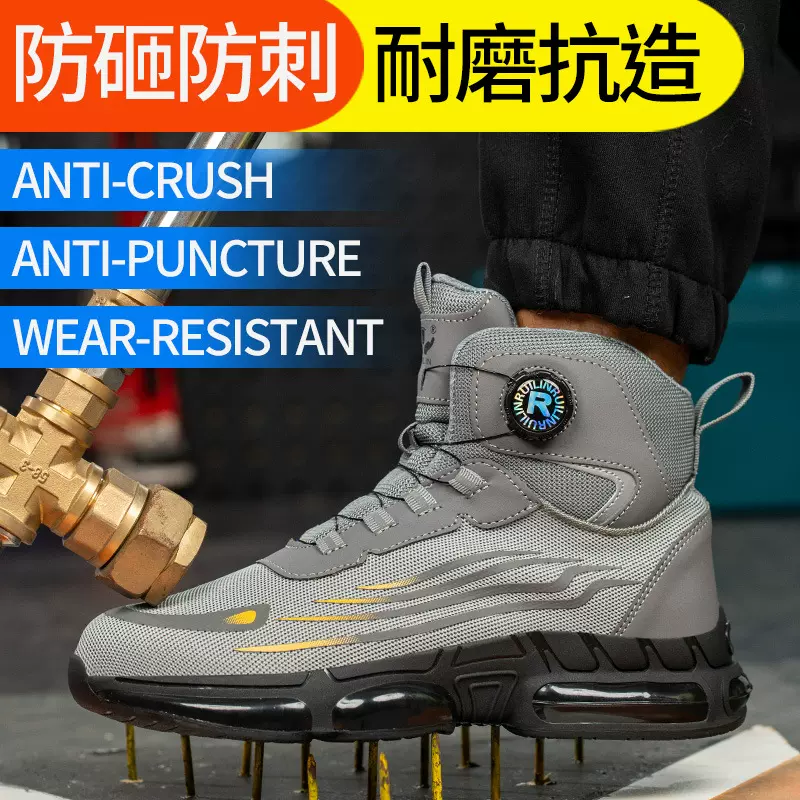 跨境高帮劳保鞋男 防滑防砸防刺穿耐磨鞋 旋转扣劳保鞋久站不累