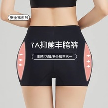 丰臀丰胯假无痕内裤女胯假屁股宽垫提臀裤翘臀增胯高腰收腹蜜桃臀