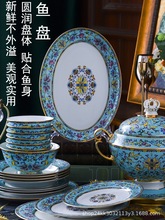 景德鎮陶瓷碗碟套裝歐式琺琅彩骨瓷餐具中式高檔家用碗盤組合擺台