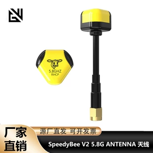 Антенна SpeedyBee V2 5.8G 2.8 dBi SAM